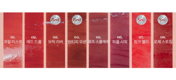 ROMAND Glasting Water Tint 4g Korean Kbeauty Cosmetics