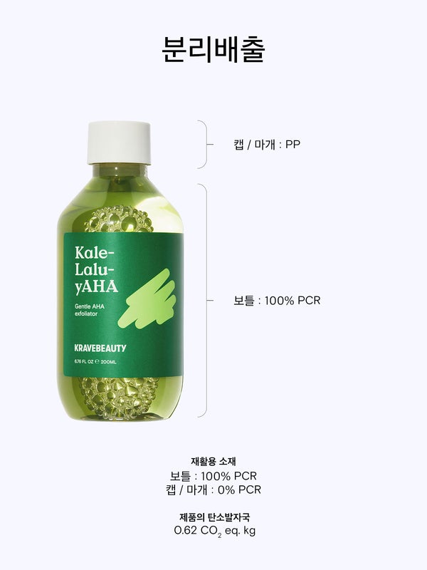 KRAVE Beauty Kale-Lalu-yAHA 200ml.