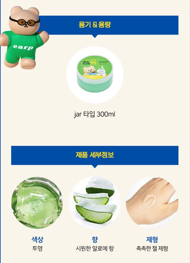 THE FACE SHOP Jeju Aloe Fresh Soothing Gel 300ml [THE FACE SHOP x EARPEARP Summer Edtion].
