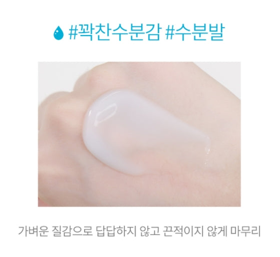 TONYMOLY Moisture Boost Cooling Marine Concentrate Serum 80ml Korean skincare Kbeauty Cosmetics