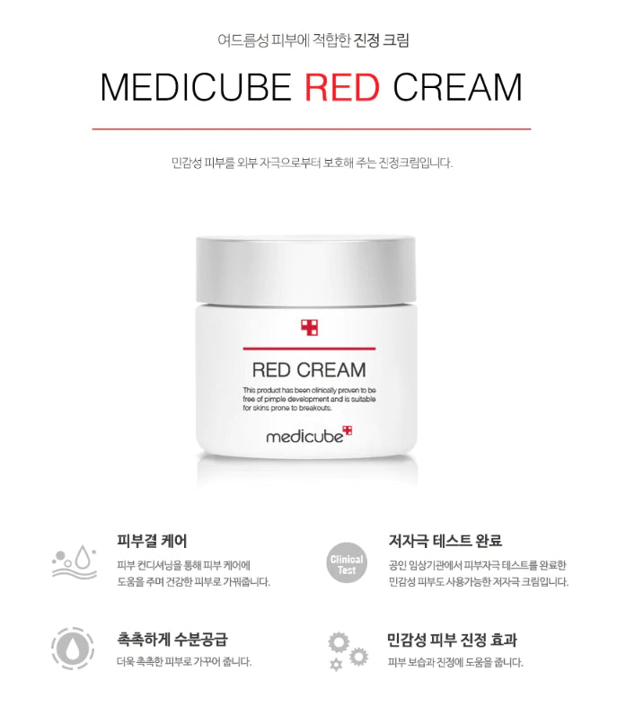 MEDICUBE Red Cream 50ml.