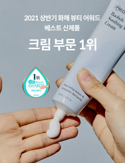 MEDIHEAL Baobab Soothing Moisture Cream 100ml Korean skincare Kbeauty Cosmetics
