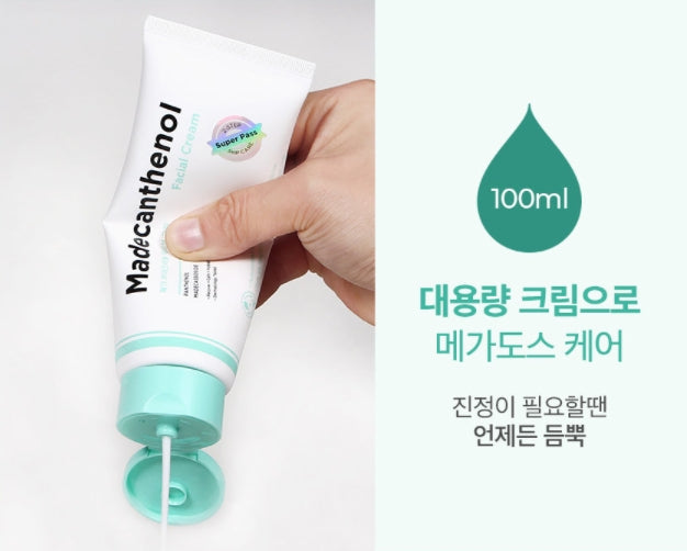 Pure Cream, Strong Skin Barrier, Daily, Soft Skin, Soft Texture