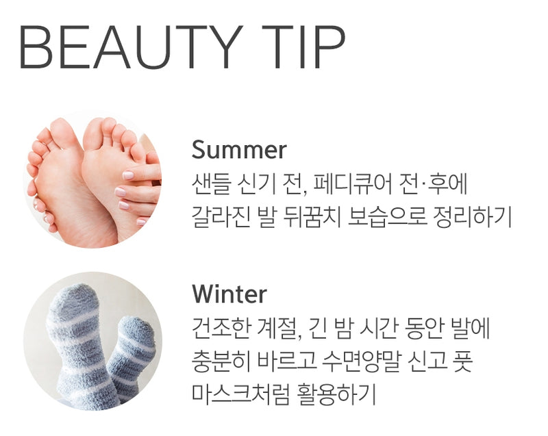 Neutrogena Intense Repair Foot cream 56g Foot Care 56g Korean skincare Kbeauty Cosmetics