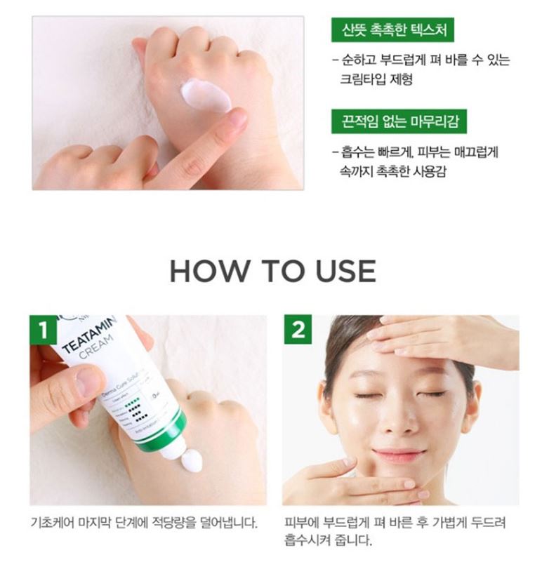 Nightingale Derma Cure Solution Teatamin Cream 60ml Korean skincare Kbeauty Cosmetic