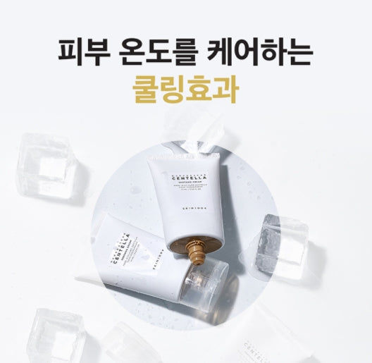 SKIN1004 Madagascar Centella Soothing Cream 75ml Korean skincare Kbeauty Cosmetics