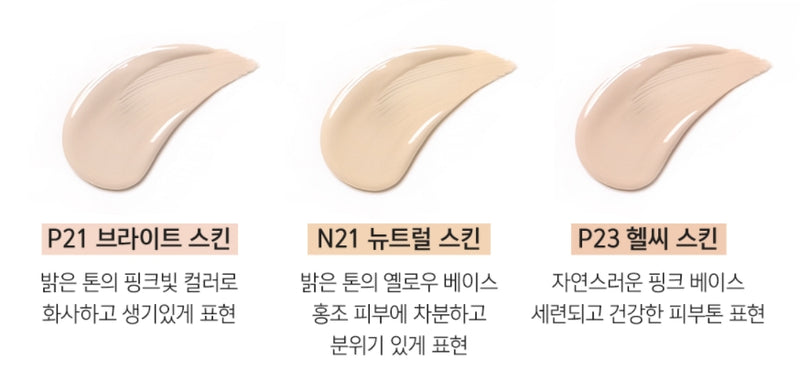 FATION Active Fit Slim Cover Cushion 15g x 2ea Korean skincare Kbeauty Cosmetics