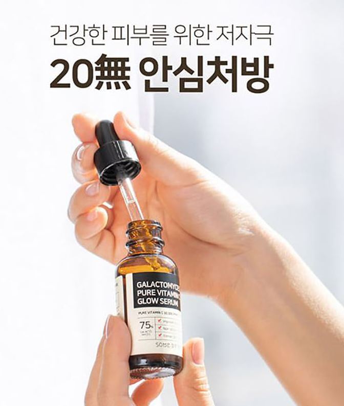 SOME BY MI Galactomyces Pure Vitamin C Glow Serum 30ml Korean skincare Kbeauty Cosmetics