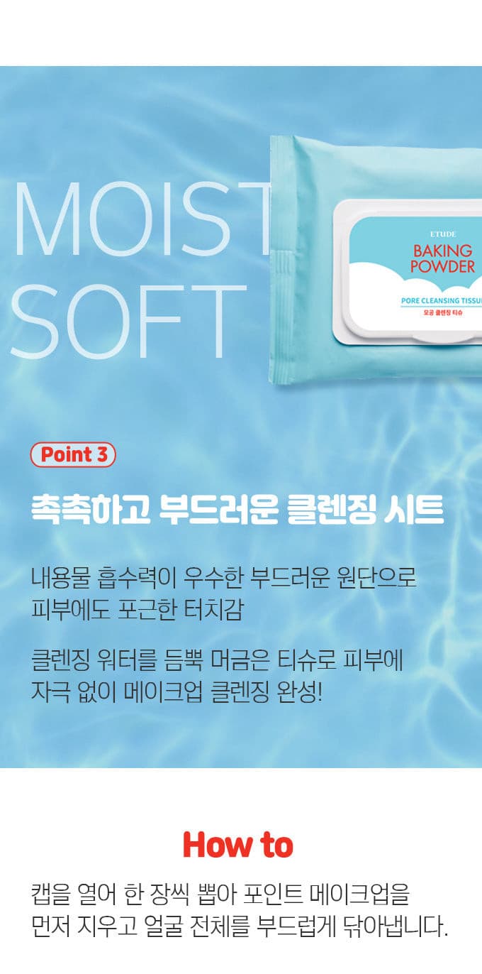 ETUDE HOUSE Baking Powder Pore Cleansing Tissue 30ea Korean skincare Kbeauty Cosmetics