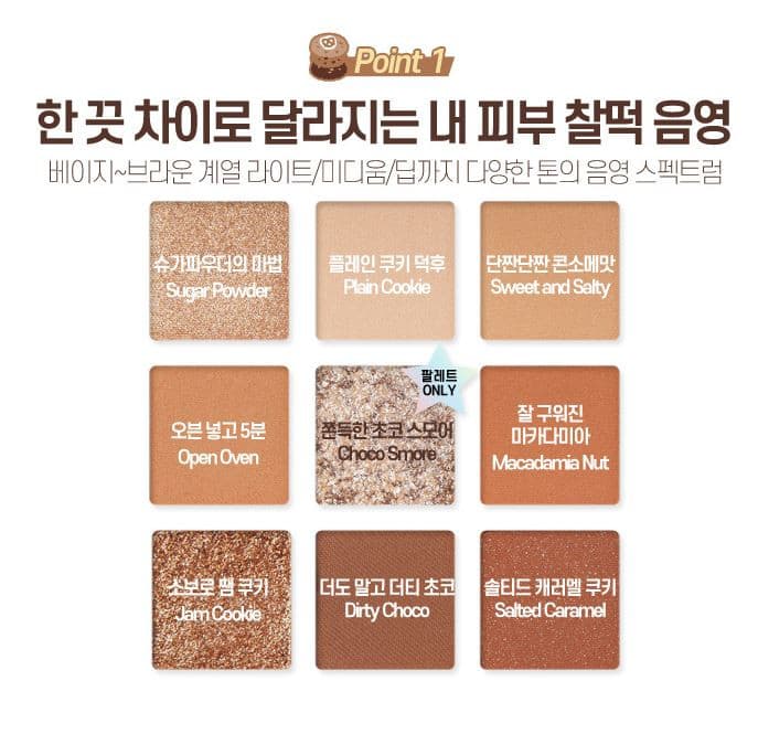 ETUDE HOUSE Color Eyes Cookie Chips 7.2g Korean Kbeauty Cosmetics