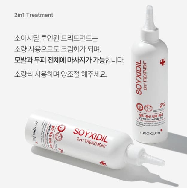 Medicube Soyxidil 2 in 1 Treatment 265ml Korean haircare Kbeauty Cosmetics