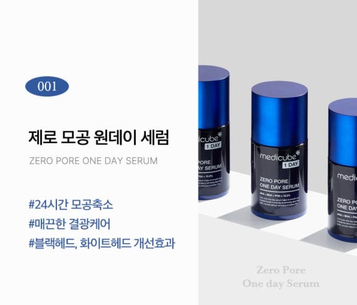 Medicube Zero Pore יום אחד להגדיר טיפוח עור קוריאנית Kbeauty קוסמטיקה