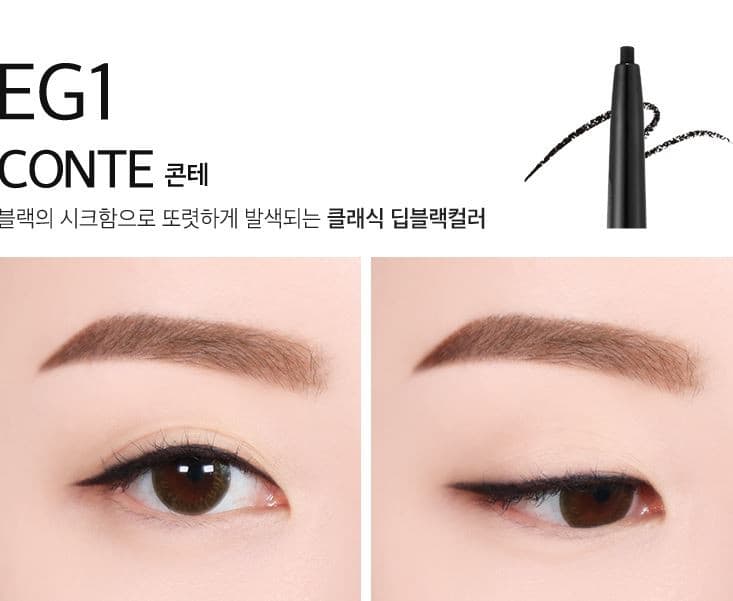 MERGY The First Easy Drawing Gel Eye Liner 0.14g (3Color).