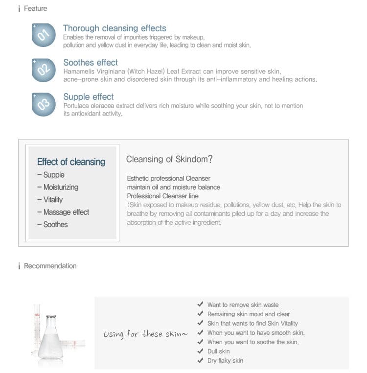 SKINDOM Define Cleansing Milk For Neutral 220ml.