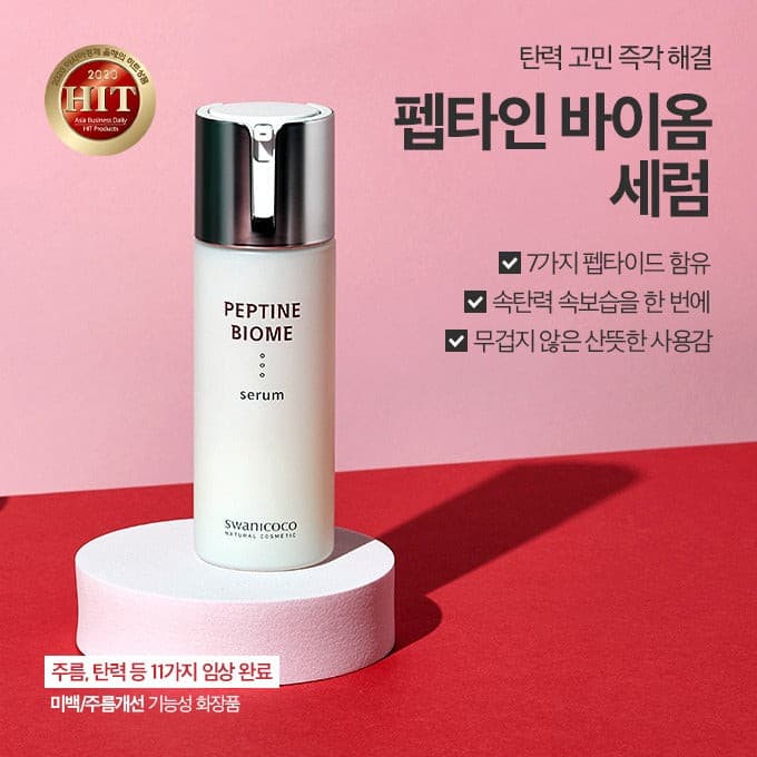 SWANICOCO Peptine Biome Serum 80ml.