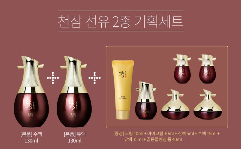 Sooryehan CheonSam Seonnyu 2 Set Korean skincare Kbeauty Cosmetics
