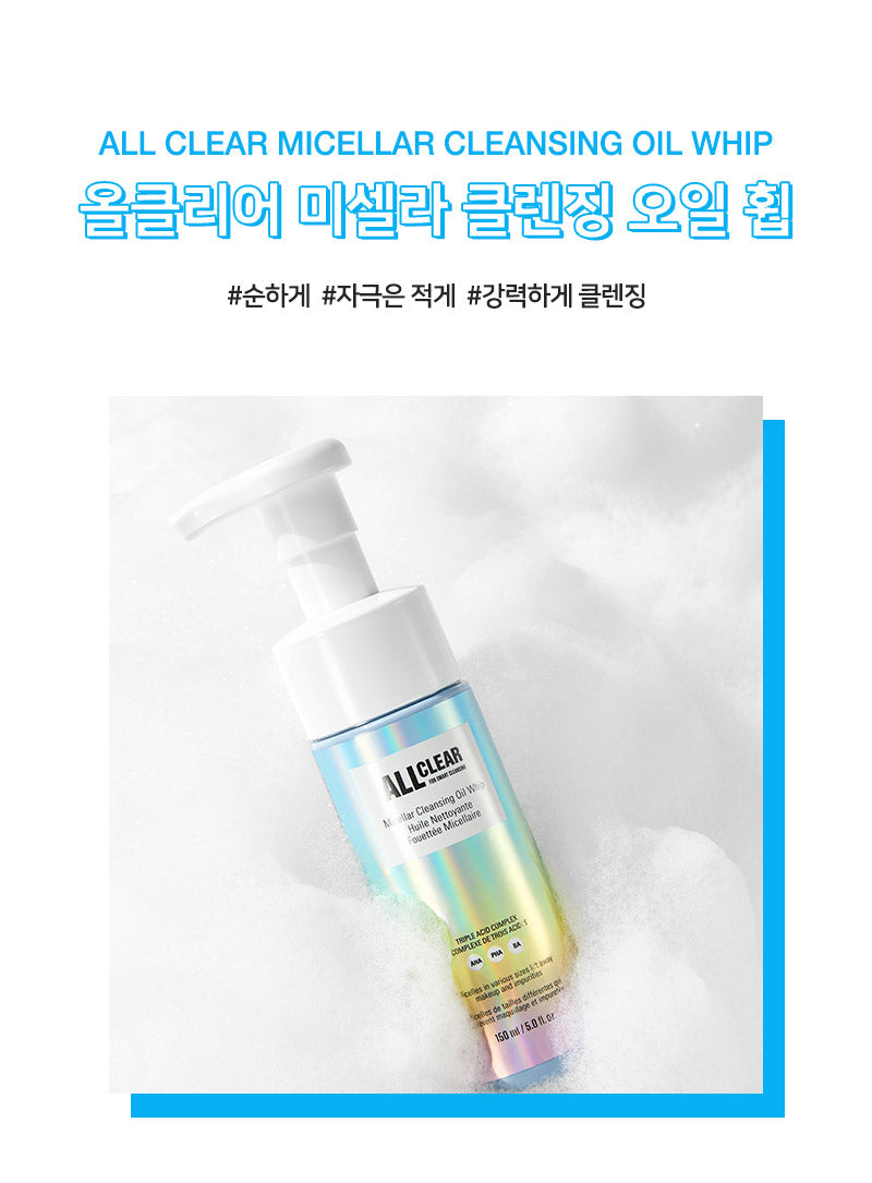 THE FACE SHOP All Clear Micellar Cleansing Oil Whip 150g.