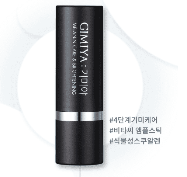 TONYMOLY Gimiya Vita C Whitening Ampoule Stick 9g Korean skincare Kbeauty Cosmetics