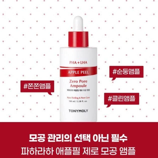 TONYMOLY PHA LHA Apple Peel Zero Pore Ampoule 100ml Korean skincare Kbeauty Cosmetics