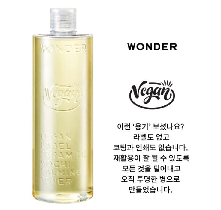 TONYMOLY Wonder Vegan Label Ceramide Mochi Calming Toner 500ml Vegan Cosmetic Korean skincare Kbeauty Cosmetics