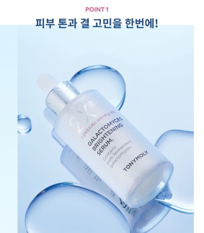 TONYMOLY 2XR Galactomyces Brightening Serum 50ml Korean skincare Kbeauty Cosmetics