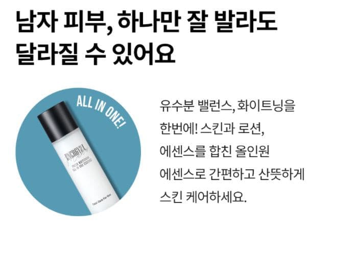 TONYMOLY Energy 24Mens Fresh Whitening All in One Essence 130ml Korean skincare Kbeauty Cosmetics