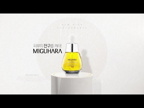 MIGUHARA Ultra Whitening Perfect Ample 35ml